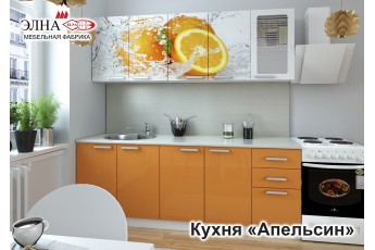 Кухня Апельсин с фотопечатью